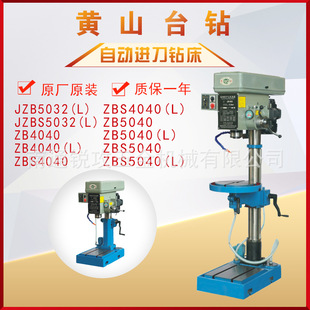 �����Sɽ�Ԅ��M��JZB5032L/ZB4040/ZBS4040/ZB5040̨荎����z����