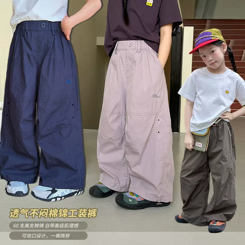 艾摩贝贝儿童夏季轻薄耐磨耐穿户外宽松裤子男女童酷帅有型工装裤