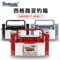 Seaguarシーゲル釣り箱多機能魚箱大容量収納ボックス座ることができます。