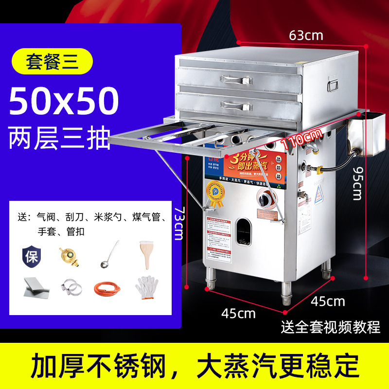 広東石磨腸粉機商用露店引き出し式全自動多機能ガス天然ガス専用蒸炉|undefined