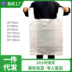 White vest-style large plastic bag for wholesale, portable, extra thick large clothing packing, thick trash bag