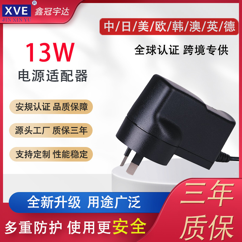 4.2V1A电池充电器蓝牙音响8.4V1A智能家电充电器定制12W充电器