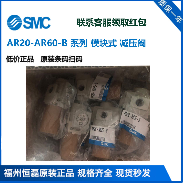 日本SMCAR20-AR60减压阀10-AR20-01BG-N-B  AR20-01-N-B  AR20-02