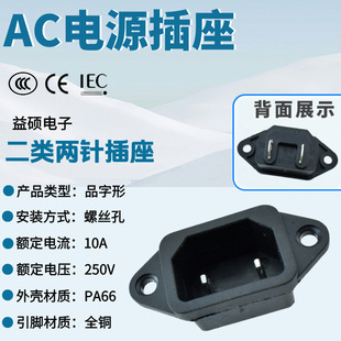 IEC�J�C��׼AC�Դ���� AC-04 Ʒ�փ�ᘶ���� �̶�ʽ C18��ʽ
