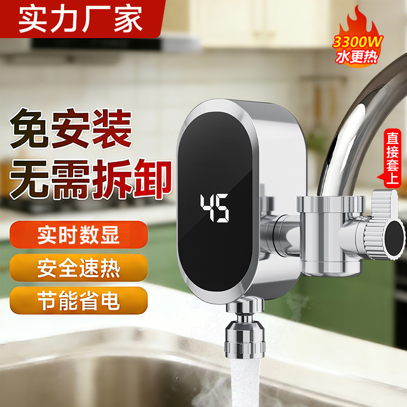 Electric Hot Water Faucet, Instant Heating, Fast Heating, Kitchen Appliance, Bathroom Water Heater, Household Water Heater, No Installation Required