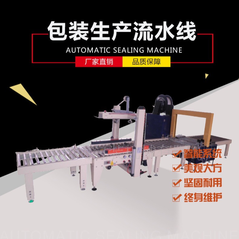 全自动缠膜机压顶托盘缠绕机预拉伸缠绕机缠绕膜打包机自动裹膜机