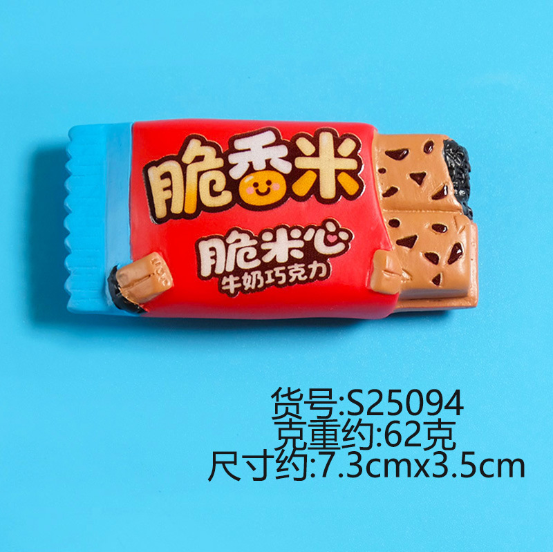 新款仿真冰箱贴绿箭水果味口香糖士力架红豆派菠萝派创意磁性贴|undefined