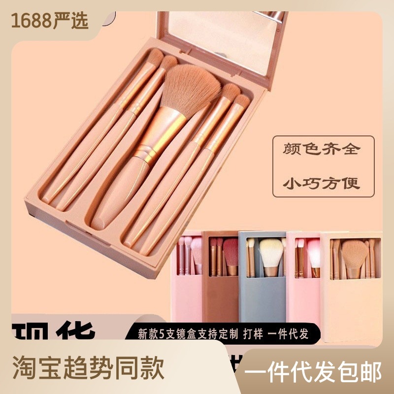 New 5 Mirror Case Makeup Brush set Open window Portable Travel Powder Eye shadow blush brush with mirror