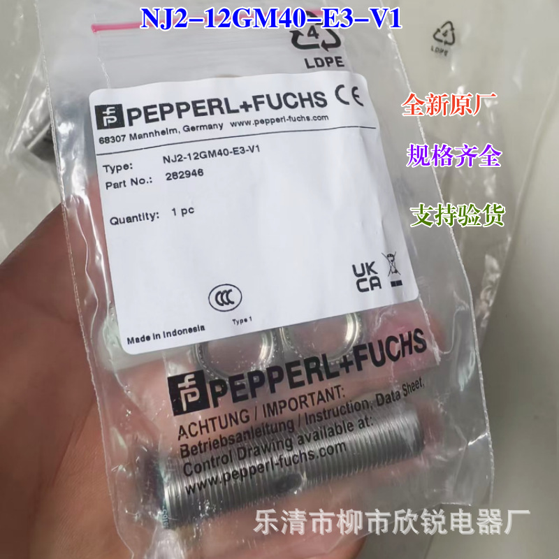 全新原厂 倍加福接近开关 NJ2-12GM40-E3-V1 传感器