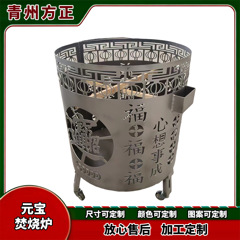 家用元宝焚烧炉 大号元宝桶 烧金元宝桶 烧纸桶焚金炉 新款元宝桶