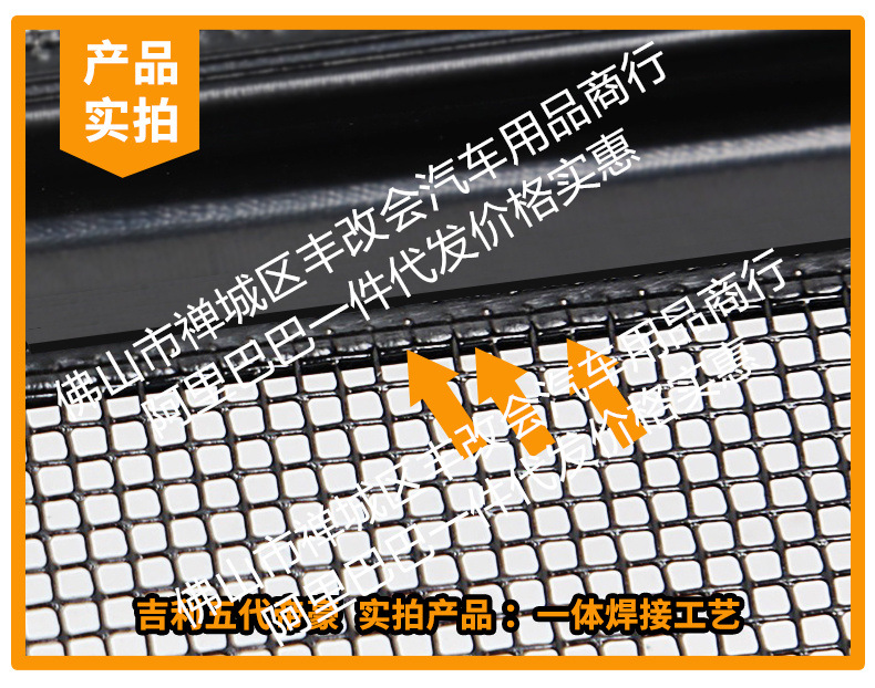 Suitable for Geely Emgrand Integrated Welded Car Insect-Proof Net, Front Grille, Special Modified Car Accessories