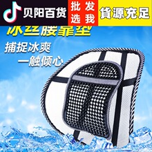 夏季按摩汽车腰靠办公室靠垫倚靠垫冰丝网靠腰垫背车透气皮钉腰枕