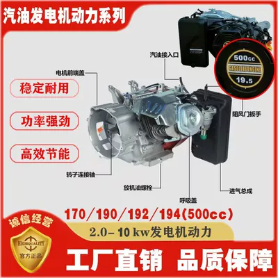 Gasoline Generator Set Power 170F188F190F192F500Cc Adapted to 2-10Kw Generator Use