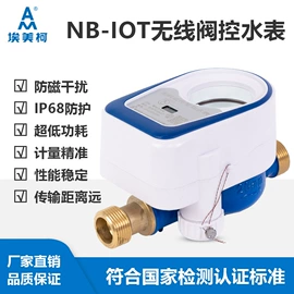 水表;球阀;闸阀