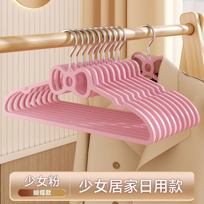 少女心粉色心形蝴蝶结塑料衣架 创意学生宿舍晒衣架 可爱防滑衣撑|undefined