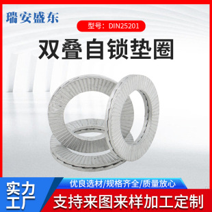 �S��ֱ�� DIN25201 �p�B���i�|Ȧ ���X�i�o�|Ȧ �p�B����ֹ�ˉ|Ȧ