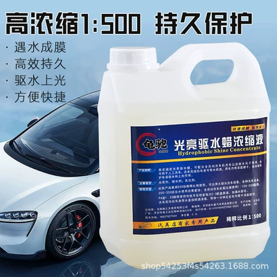 Car wax Remover, Glazing Coating Agent, Paint Waterproof