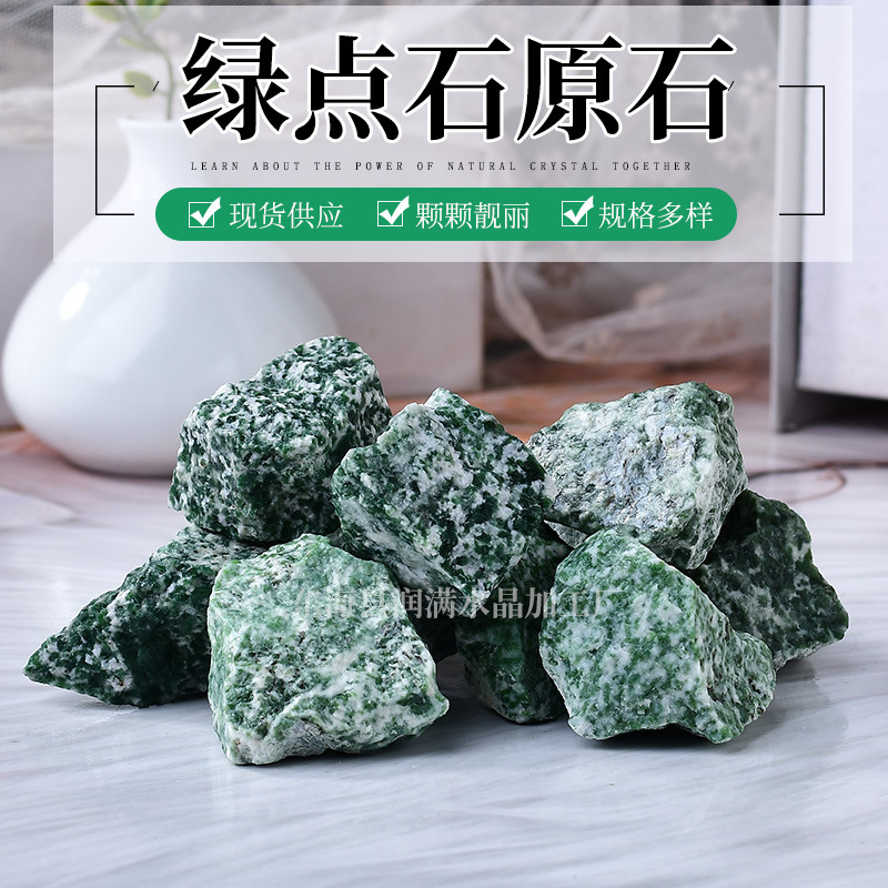 绿点石水晶大颗粒原石香薰石扩香石办公室鱼缸水池装饰石批发