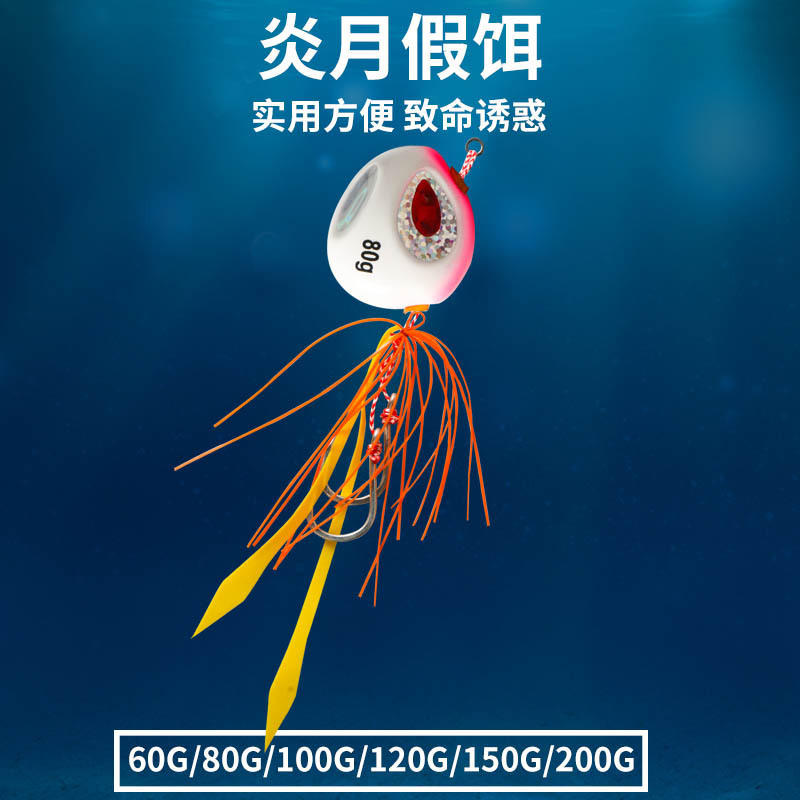 Yan Yue Iron Plate Bait 60-200g Fake Bait Bearman Luminous Iron Plate Hook Big Head Cod Yan Yue Bait Sea Fishing Kabur Yan Yue Iron Plate Bait 60-200g Fake Bait Bearman Luminous Iron Plate Hook Big Head Cod Yan Yue Bait Sea Fishing Kabur