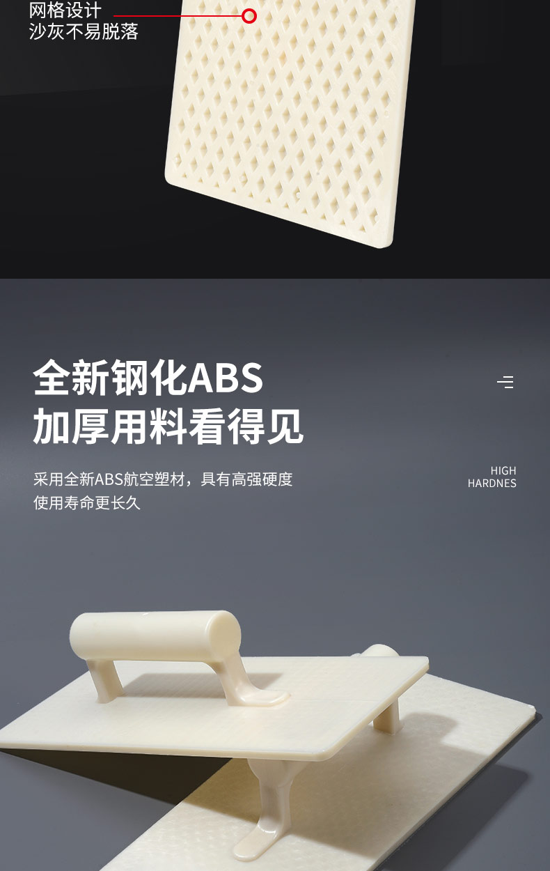 Tempered plastering board, wear-resistant, with a flat edge, for plasterers; plastic trowel, smoothing board, plastering tool
