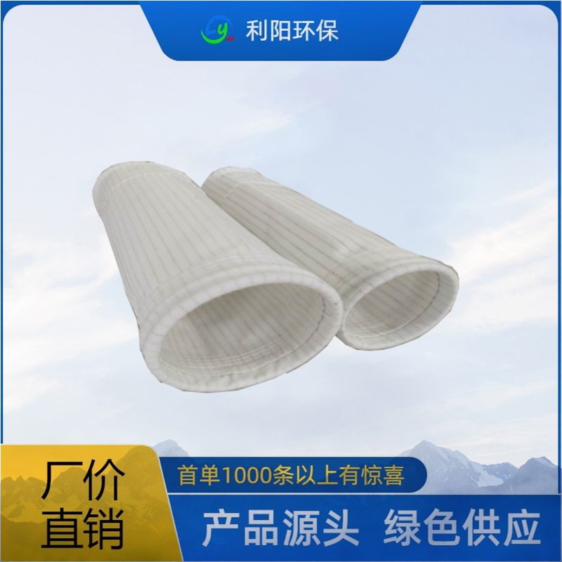 厂家加工过滤袋 批发三防除尘过滤袋 生产常温涤纶防静电过滤袋