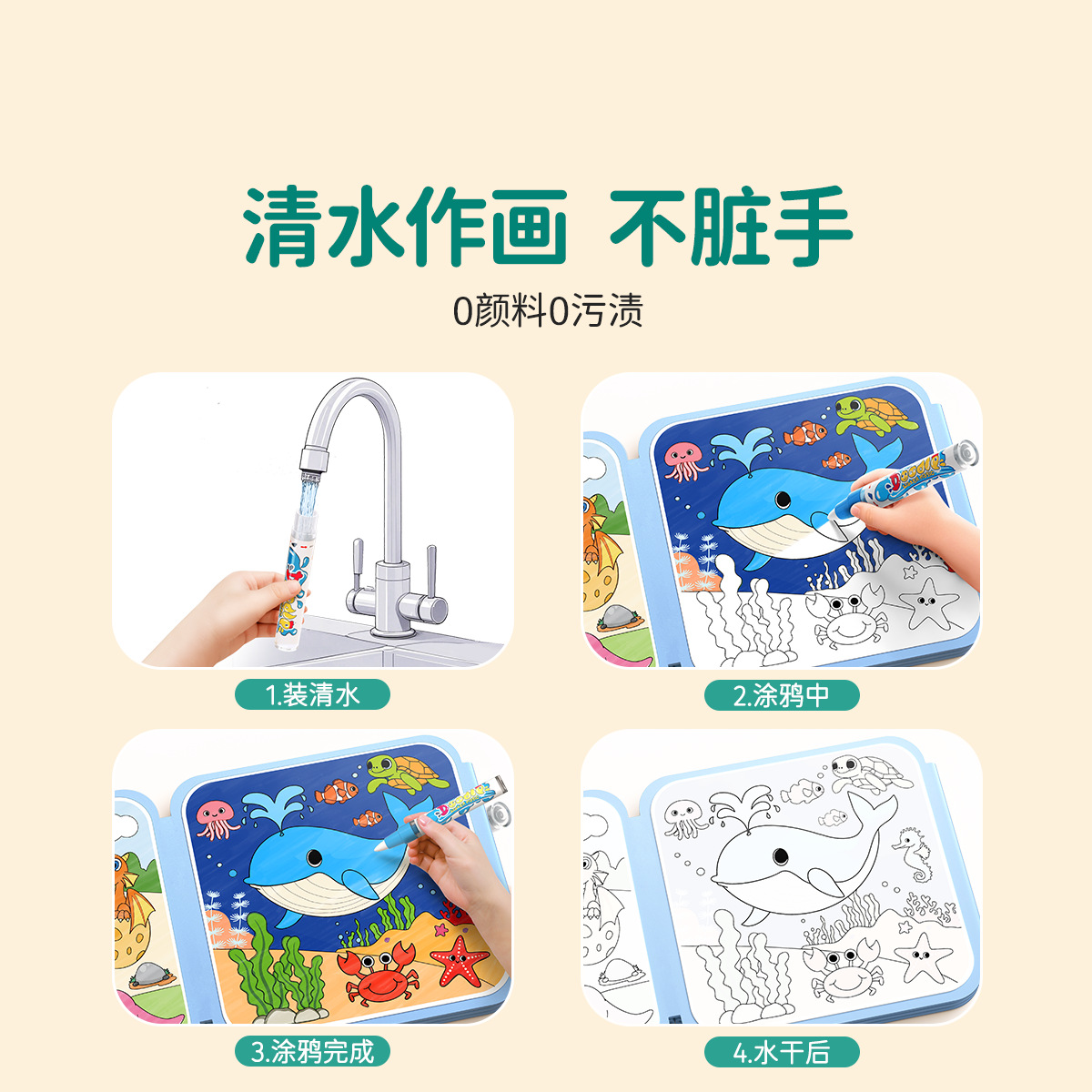 Libro de pintura de agua Libro de pintura para niños Juego de pintura para colorear mágico