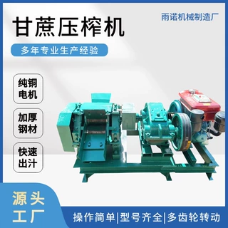 全自动不锈钢电动甘蔗榨汁机现货厂家商用糖厂大型甘蔗压榨机