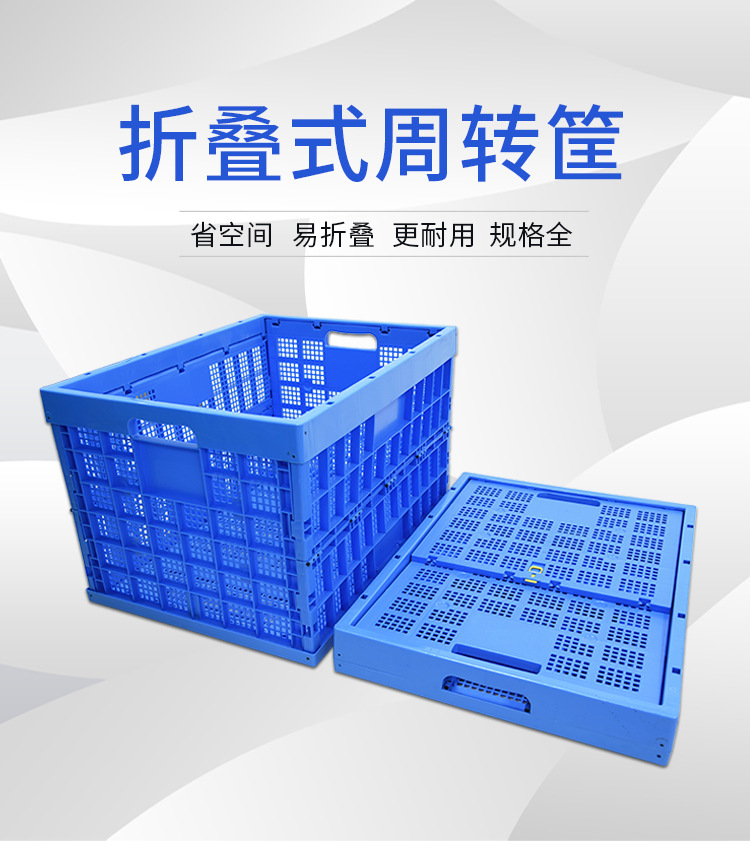 755折叠筐_01.jpg