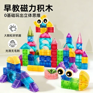 Прозрачные магнитные кубики конструктор 3D