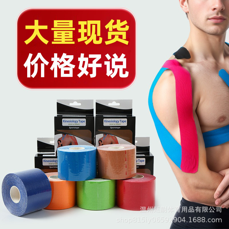 Muscle Patch Elastic Bandage Elastic Sports Tape Athlete Kinesio Patch Knee Pad Elbow Fitness Self-Adhesive Bandage Cloth