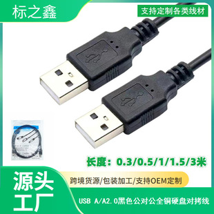�S��ֱ�N 1.5�� USB2.0������ �p�^usb������2.0�pusb������