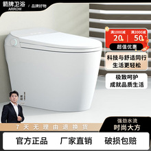 箭᷂牌无线遥控自动翻盖即热式智能马桶虹吸式暖风烘干脚感冲水坐