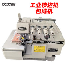 747四线锁边机电动五线包缝机工厂用服装衣服高速三线工业拷边机