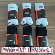 苏万耐剋斯特运动袜男女加厚毛巾底外贸批发高筒棉袜蓝球袜NNKK