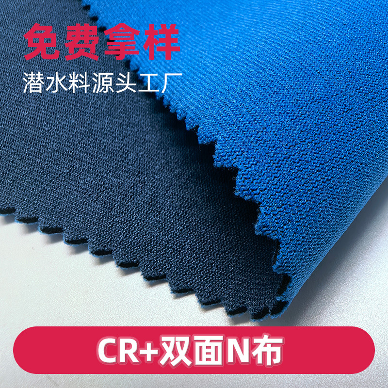 Supply Elastic and Comfortable Sports Shaping Belt Fabric, Hot-Pressed Cr Neoprene, Composite Nylon Fabric and Diving Material