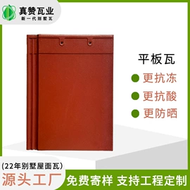 砖瓦及砌块;古建瓦