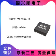 SGM4917AYTQ16G/TR QFN-16 80mW 无盖 立体声耳机 带关闭的放大器