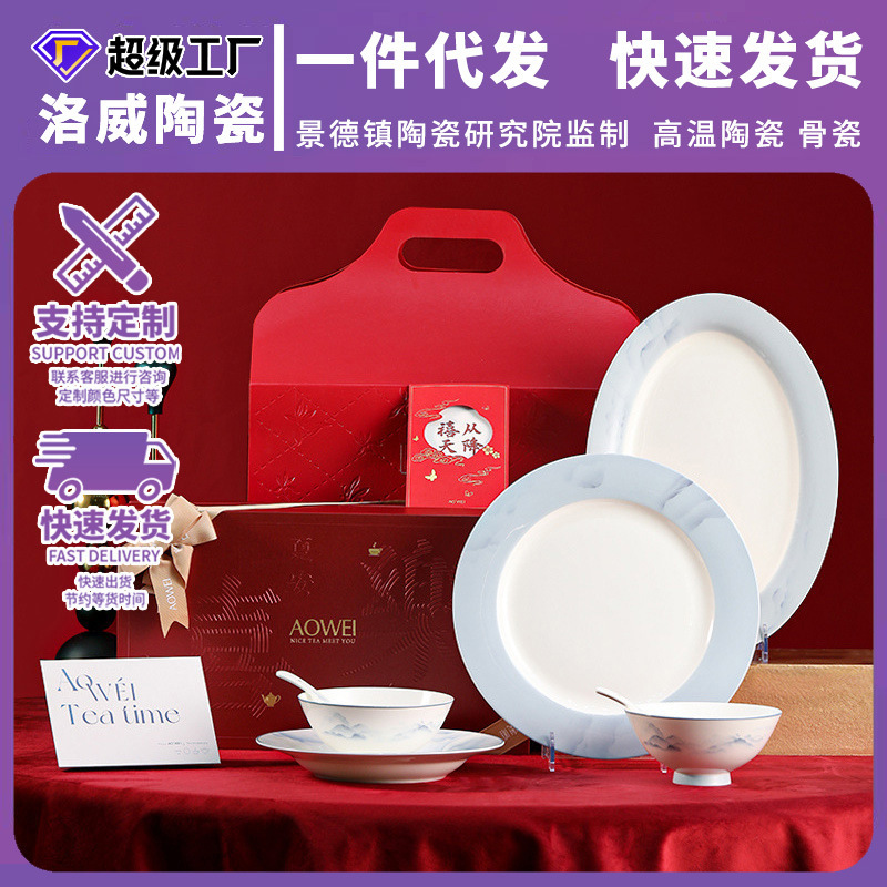 Taipei Palace Museum Co-Branded Jingdezhen Lowe Coarse Pottery Bowl and Plate Set 2026 Underglaze Color Bone China Dinnerware Set Taipei Palace Museum Co-Branded Jingdezhen Lowe Coarse Pottery Bowl and Plate Set 2026 Underglaze Color Bone China Dinnerware Set