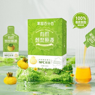 �ЙC����ԭ�{�N�ƴ��ӹ� NFC����ԭ֭�F�ݴ���VCֲ���ƷOEM����