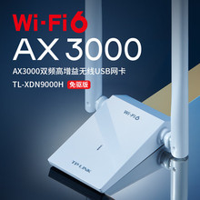 TP-LINK AX3000双频无线USB网卡电脑wifi接收器TL-XDN9000H免驱版