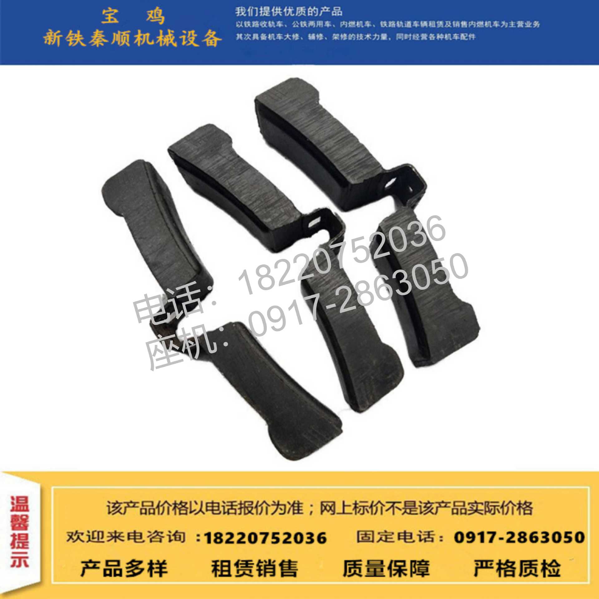 销售轨道车配件合成闸瓦(高摩) 闸瓦调整弹簧 DF8B粉末冶金闸瓦