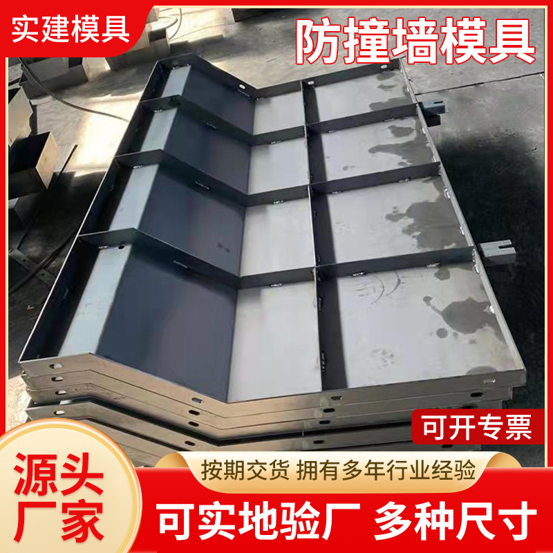 防撞墙模具桥梁护栏高速公路隔离带定型模板预制混凝土钢模具
