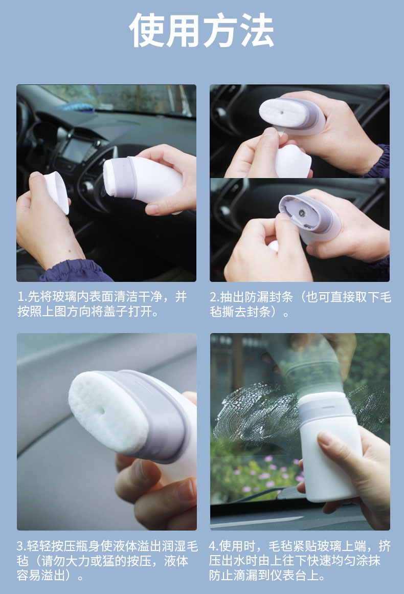 Car tricycle windshield anti-fogging agent car fog window anti-fogging long-term defogging rainproof water-repellent agent