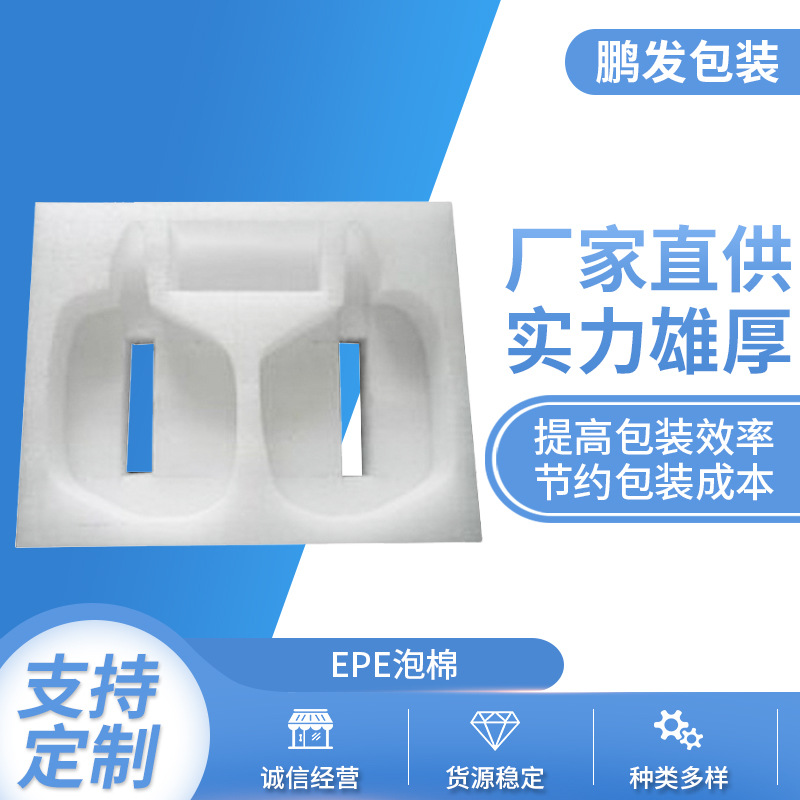 厂家供应珍珠棉内衬珍珠棉定位包装礼品盒内托包装异型EVA包装