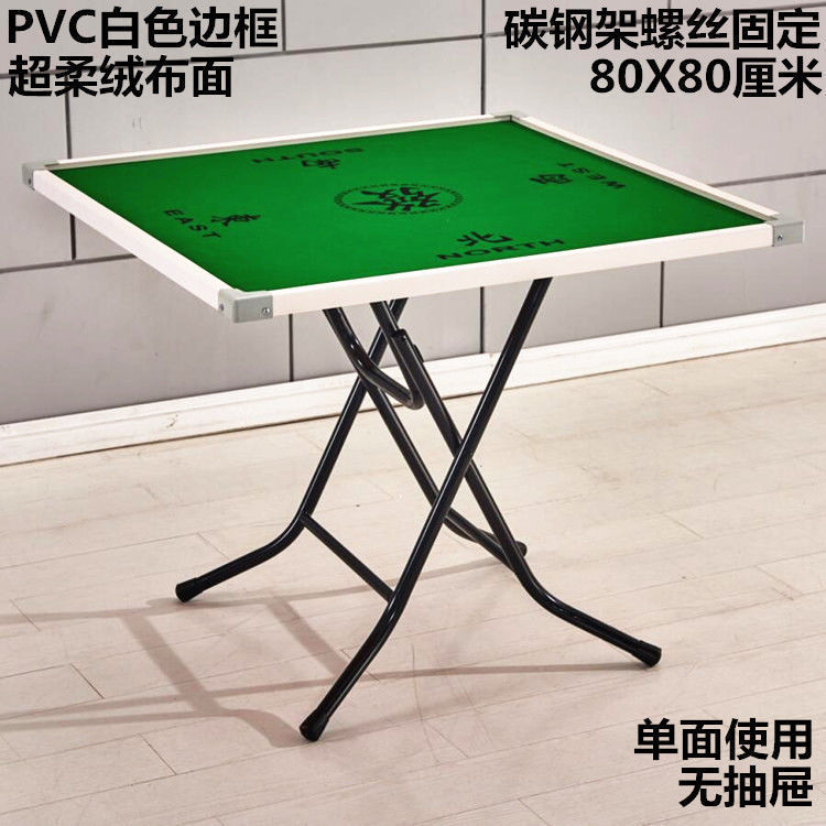 现货简易 麻将桌 家用简易棋牌桌子手搓手动宿舍两用折叠麻将桌子|undefined