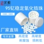 稳定抛光-50mm氧化锆珠