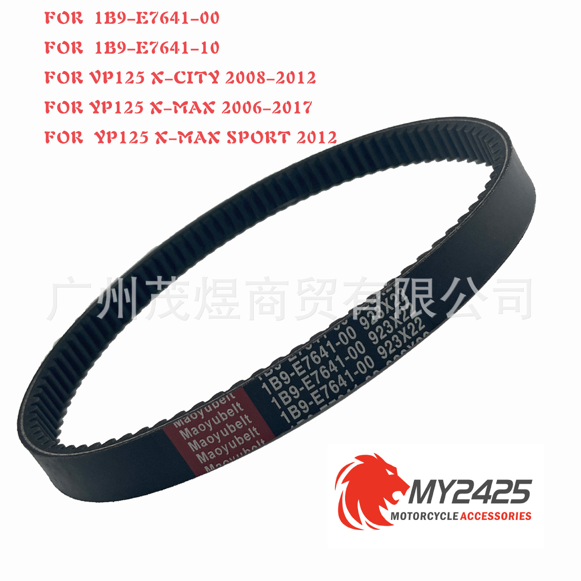 YP125 XMAX X-MAX 2006-2017vp1251b9-e7641-00 1B-E7641-10 belt