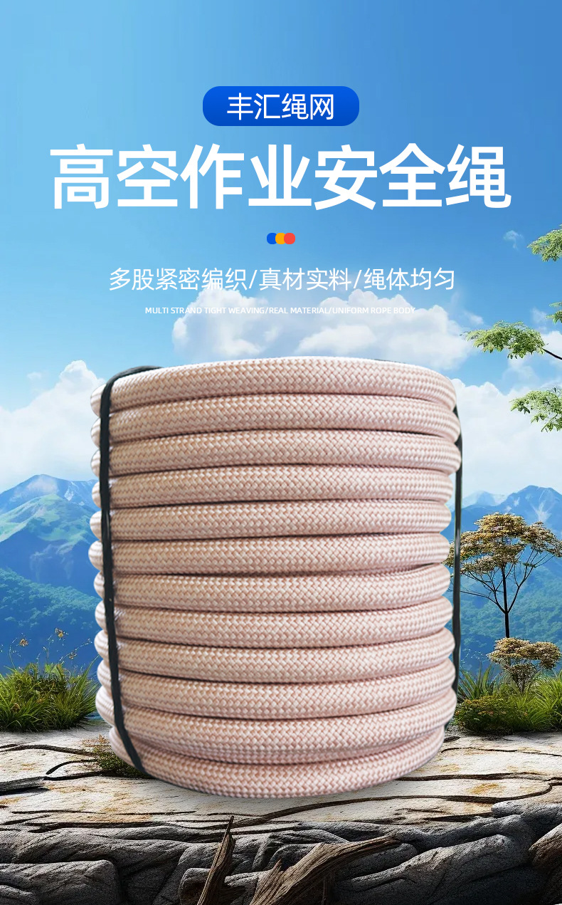 锦纶安全绳主图1_01