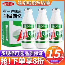 娃哈哈AD钙奶220ml*24大瓶整箱批价娃哈哈儿童酸奶饮品童年饮料