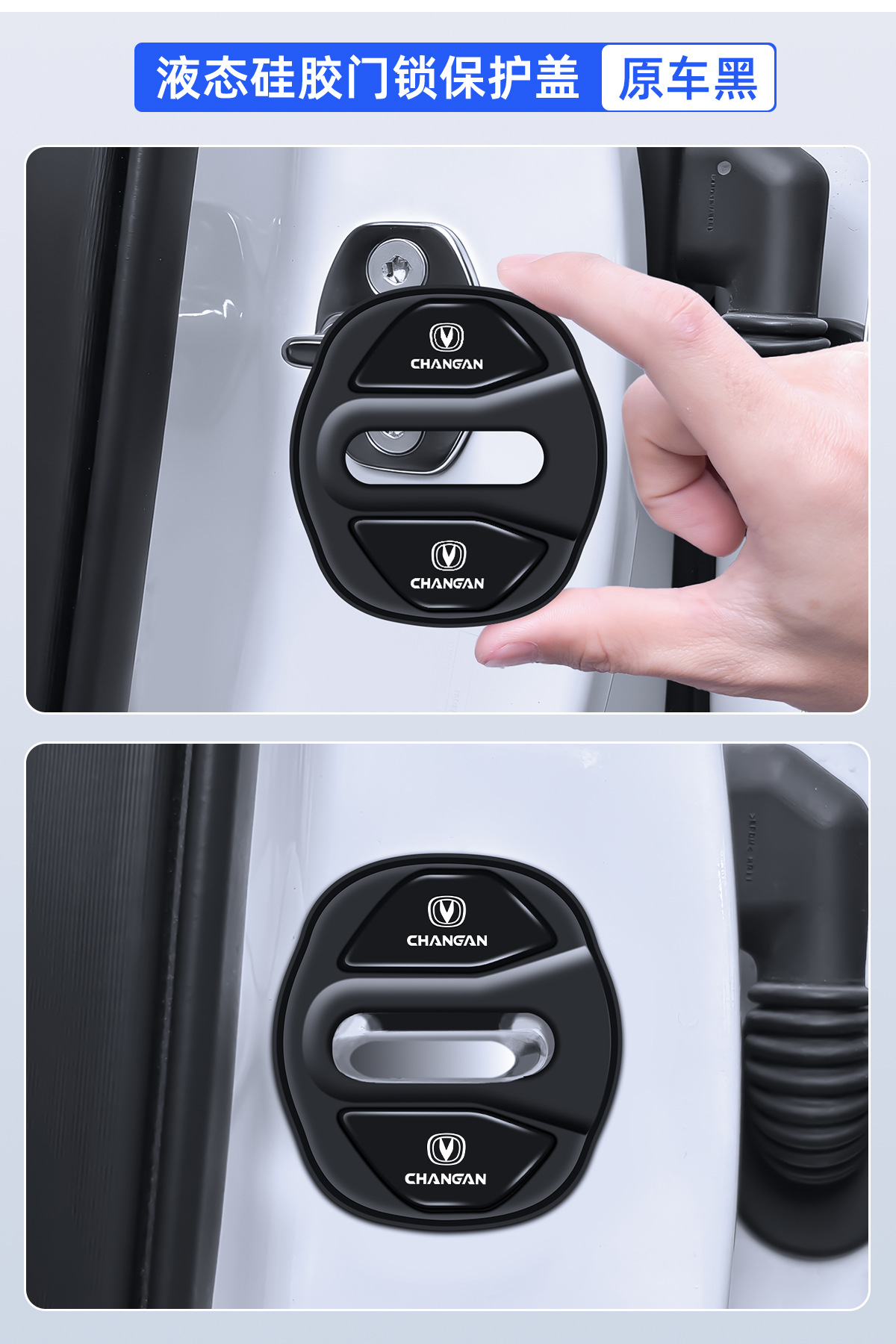 Changan Ruicheng Cs75Plus Cs55 Eado Univ Z t Door Lock Cover Car Door Latch Shock-Absorbing Protective Cover